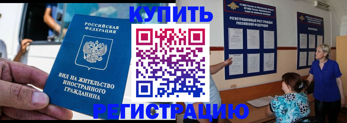 миграционный учет в Чапаевске